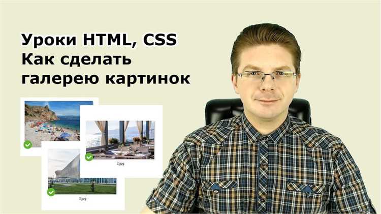 Работа с прозрачными изображениями в CSS