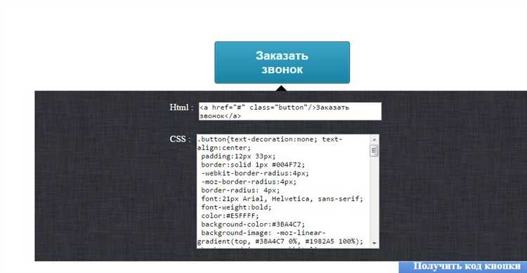 Как поставить картинку через css