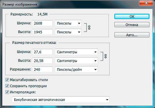 Как поставить размер картинки в css