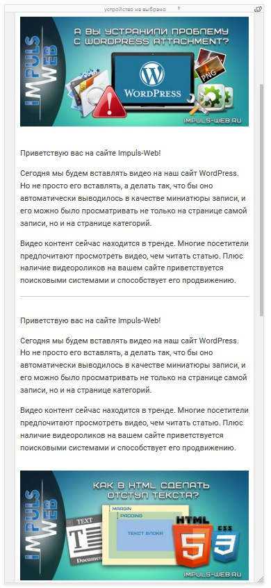 Особенности поворота в мобильных браузерах