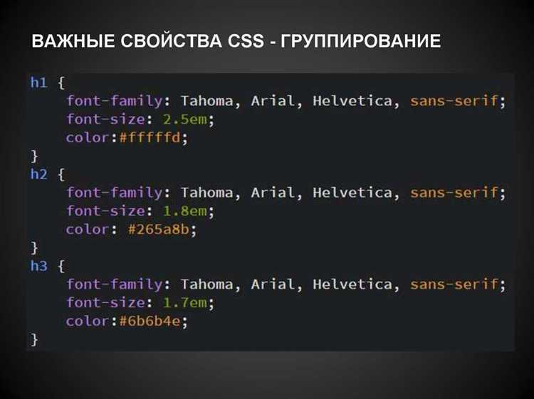 Группировка схожих свойств для уменьшения повторений