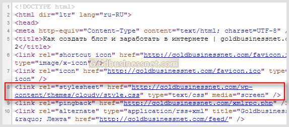 Использование тега <link> для подключения внешнего файла CSS