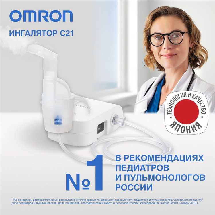 Как подготовить все компоненты ингалятора Омрон С21 Basic