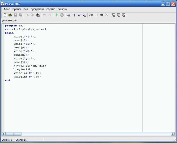 Как преобразовать real в integer pascal abc
