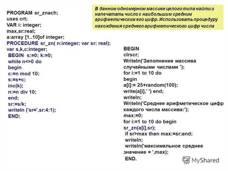 Когда использовать функцию Trunc для перевода real в integer