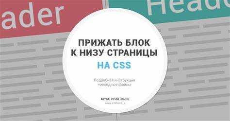 Как прибить блок к правому краю css