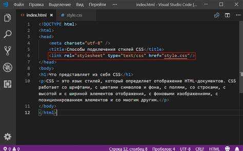 Как привязать css к html
