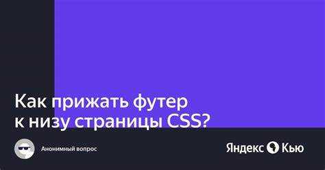 Как настроить минимальную высоту страницы с CSS