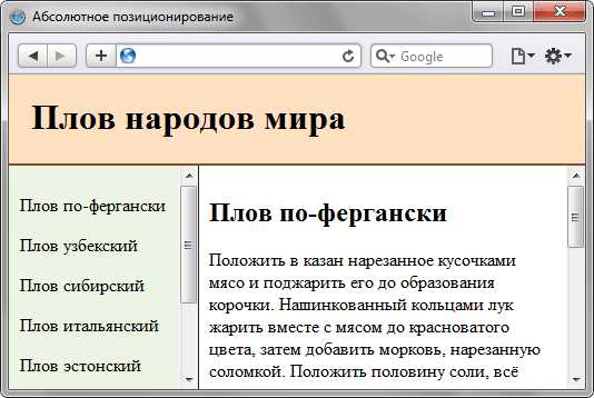 Реакция закрепленного header на прокрутку страницы и поведение в разных браузерах