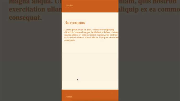 Как прижать подвал к низу страницы css
