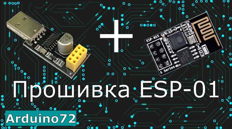 Проверка работы ESP-01 после прошивки