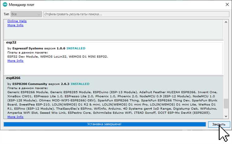 Создание и компиляция программы для ESP32 в Arduino IDE