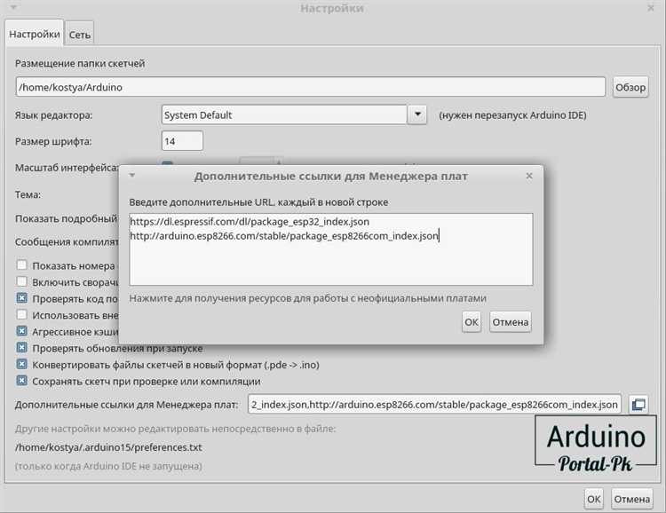 Подключение ESP32 к компьютеру и выбор порта