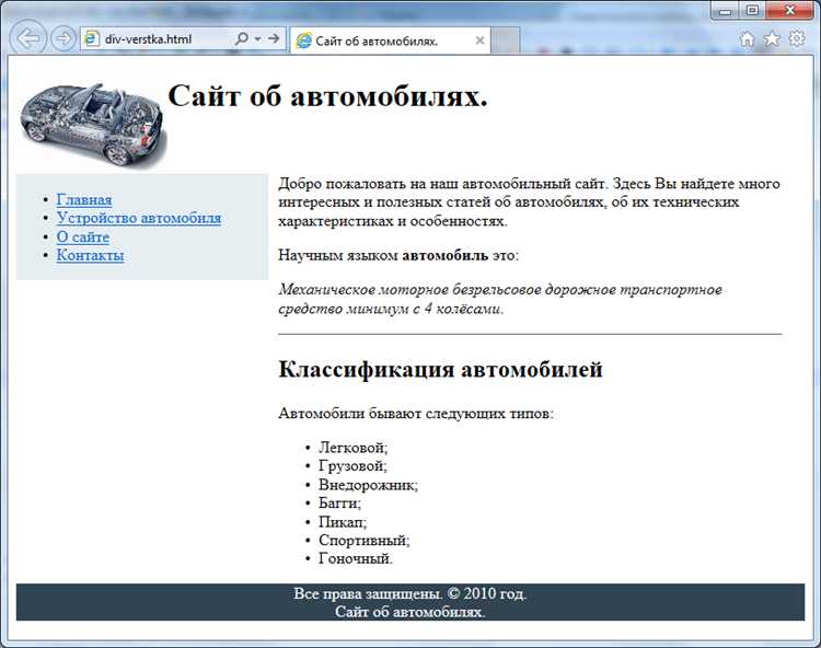 Особенности вертикального выравнивания в разных браузерах и версиях