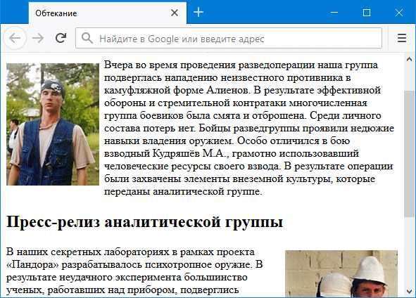 Оформление изображения с отступами и выравниванием справа