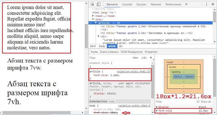 Как рассчитать em css