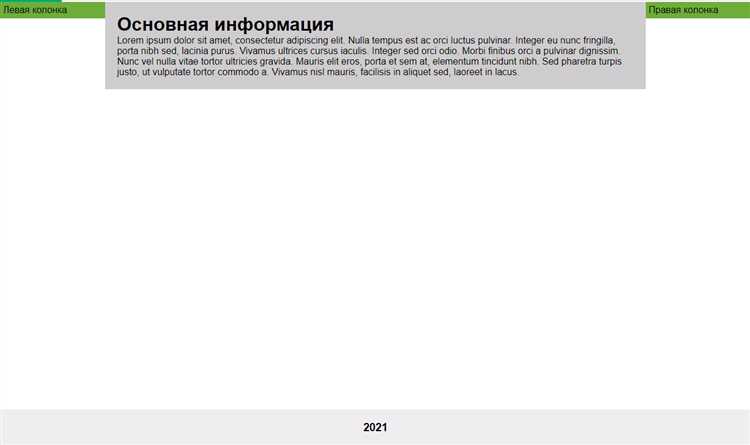 Использование свойства height для растяжения блока