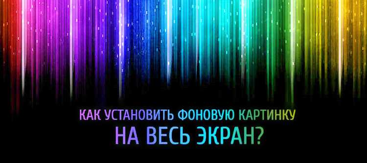 Использование свойства background-size для растягивания фото