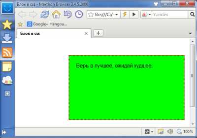 Использование свойства background-size для растягивания