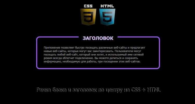 Вертикальное центрирование через flexbox