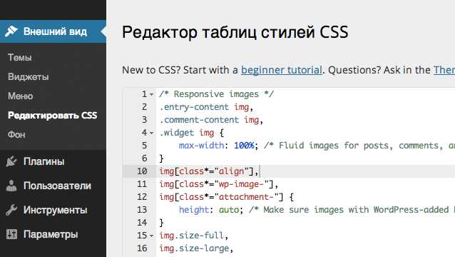 Выбор текстового редактора для работы с CSS кодом