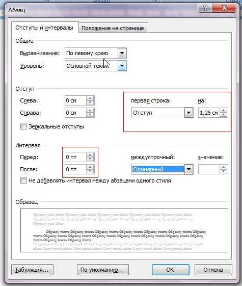 Использование шрифтов и их стилей для текста абзаца