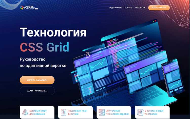 Использование CSS Grid для организации изображений