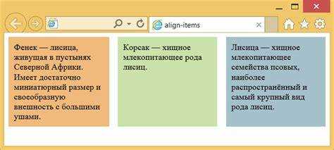 Как сделать блоки одинаковой высоты css