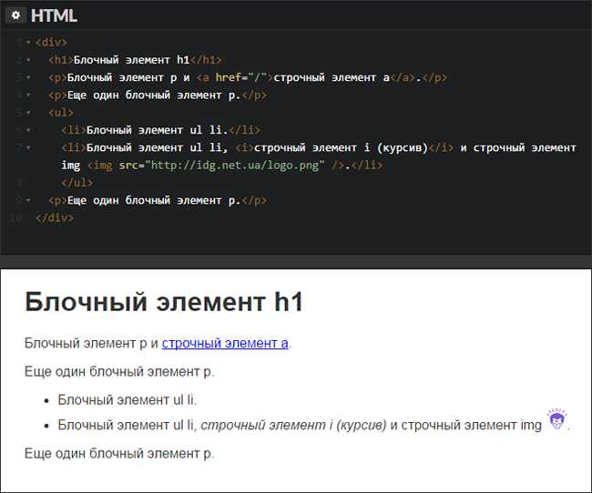 Применение flexbox для размещения элементов в строку