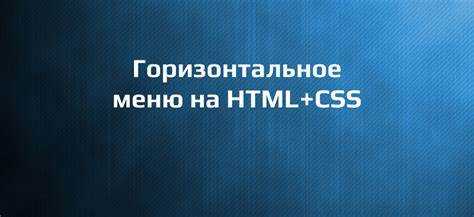 Применение flexbox для горизонтального выравнивания пунктов