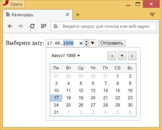 Как стилизовать календарь с помощью CSS: базовые техники