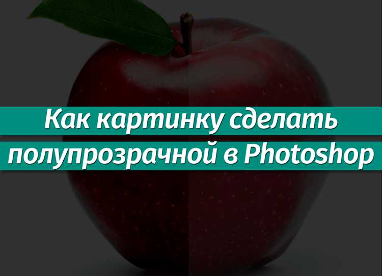 Отличия между прозрачностью для элементов и для фона