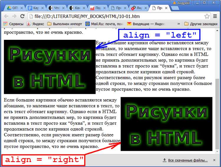 Позиционирование изображения с помощью background-position