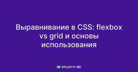 Как выровнять элементы по вертикали с помощью CSS