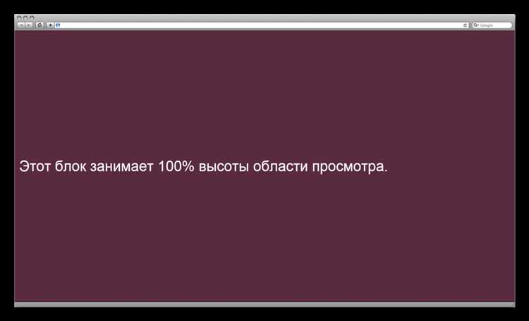 Как сделать высоту на весь экран css