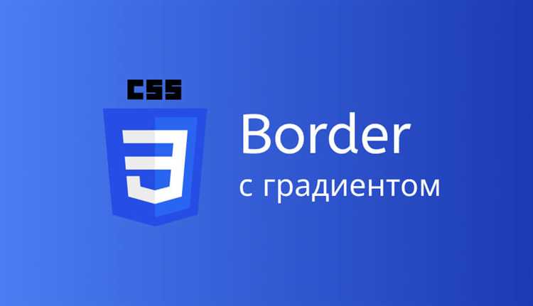 Создание внутреннего бордера с помощью псевдоэлементов ::before и ::after