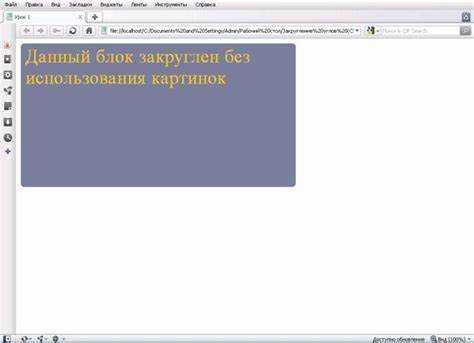 Как сделать закругление в css
