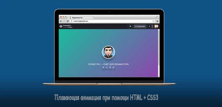 Работа с задержками и повтором анимации