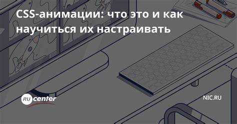 Определение времени и плавности переходов