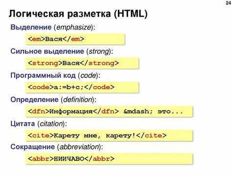 Как выделить слово в css
