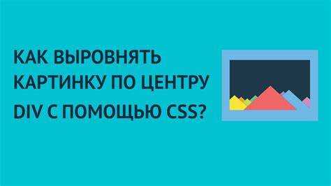 Центрирование div по горизонтали с использованием margin