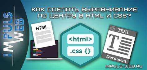 Использование Flexbox для центрирования элементов