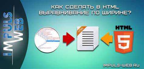 Как выровнять текст в css по ширине
