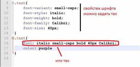 Как задать размер шрифта с помощью свойства font-size