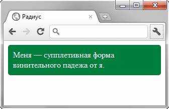 Как закруглить углы с разными радиусами для каждого угла