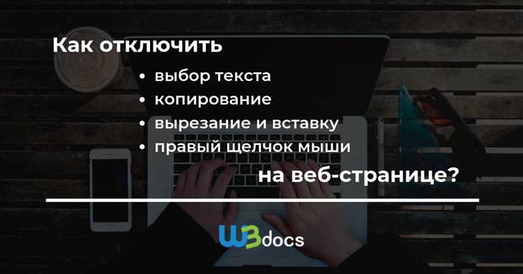 Использование свойства user-select для отключения выделения