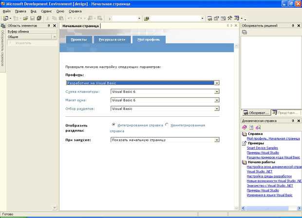 Что нужно для запуска Visual Basic: системные требования