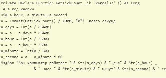 Как запускать программы Visual Basic без установки IDE