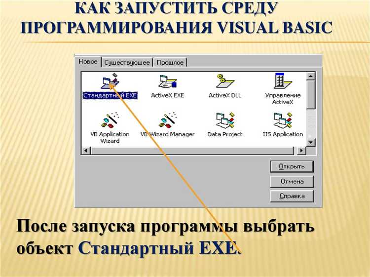 Как скомпилировать программу и получить исполняемый файл