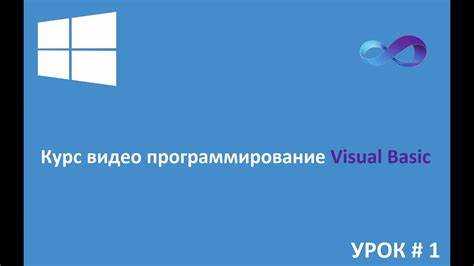 Как запустить программу visual basic
